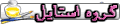 قالب نویس phpBB
