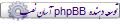 توسعه دهنده phpBB آسان نصب