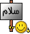 :salam: